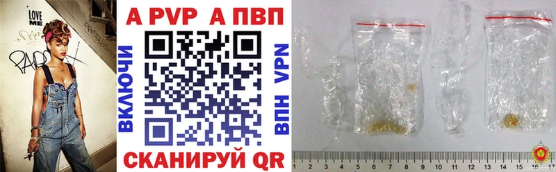 Alfa_PVP VHQ Оленегорск