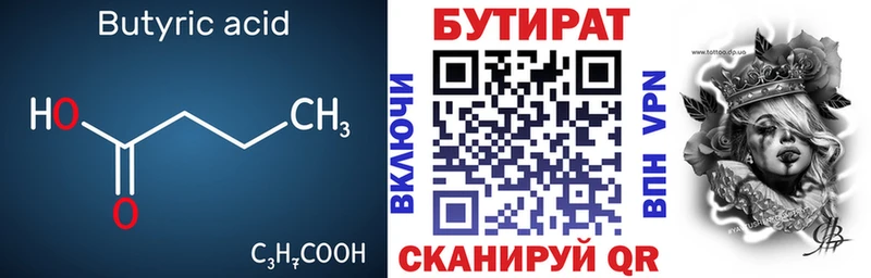 Бутират буратино  где купить наркоту  Оленегорск 