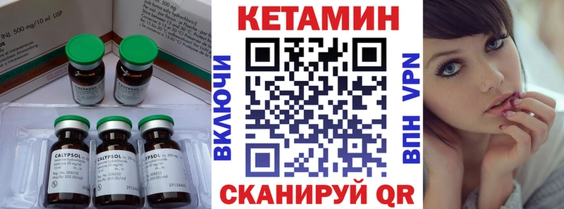 Кетамин VHQ  гидра зеркало  Оленегорск 
