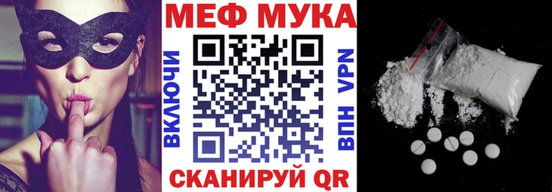 МЕФ мяу мяу Оленегорск