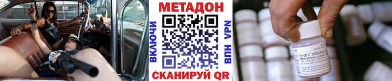 мориарти формула  Оленегорск  МЕТАДОН methadone  хочу  